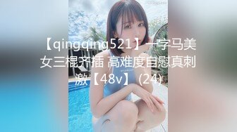 【新片速遞】  商场女厕全景偷拍多位美女的小鲍鱼❤️还有几个不错的美少妇