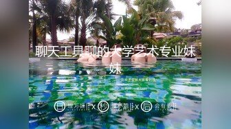 【精品厕拍】私房十月最新流出师范大学附近公共厕所的青春靓丽第九集-绿鞋子