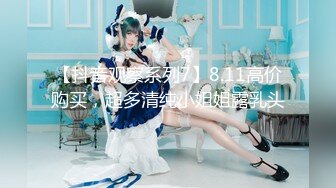 【极品稀缺 大开眼界】推特网红女神『星优儿』