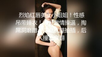   韵味十足甜美小骚货坐马桶上摸穴，舔屌深喉口活一流，主动骑乘特写上下套弄