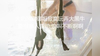 露侧脸居家小女友无套做爱，附送自摸视频