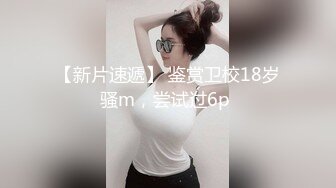 巨乳丰满御姐，还是个白虎，笑容甜美可爱，很腼腆放不开 就喜欢这种真实的感觉，下面太紧