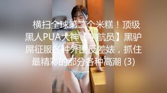 甜美系美少女娃娃音大水灵眼睛 口含双屌 嘴塞内裤??黑丝情趣内衣 跳蛋大黑牛自慰白虎穴