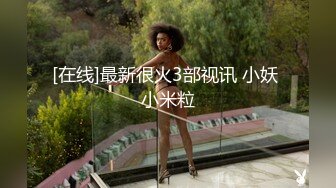 《福尔摩嫖绿帽专家》炮区相中凉山彝族美少妇连续搞她2炮休息一会又内射一个湖南身材娇小玲珑妹加钟干