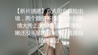 丰乳肥臀两个极骚墨镜美女双女诱惑 柔软白嫩奶子 粉嫩骚穴好痒受不了