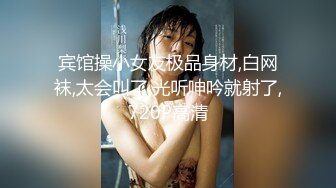 YC商场抄底 肤白貌美JK裙小女神 隔着镂空透明内竟然没看到毛毛