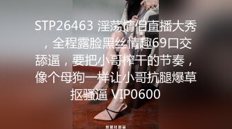 STP26463 淫荡情侣直播大秀，全程露脸黑丝情趣69口交舔逼，要把小哥榨干的节奏，像个母狗一样让小哥抗腿爆草抠骚逼 VIP0600