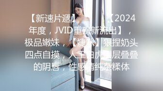 双H級巨乳兔女郎派对『安吉』美颜 巨乳 美体 性感情欲