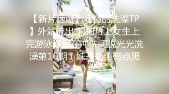 [2DF2]极品女神『小媛』大胆上街挑战无限跳蛋玩弄无极限 小穴超湿受不了很想要 找炮友飞奔宾馆好好爽干一炮 高清1080p版 - soav_evMerge [BT种子]