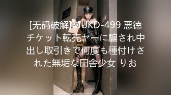 [无码破解]MUKD-499 悪徳チケット転売ヤーに騙され中出し取引きで何度も種付けされた無垢な田舎少女 りお