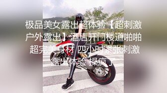 【自整理】Farfallasexwife222  喝尿 户外3P 朋友的妻子很玩儿得开 黑丝诱惑 暴力深喉  【NV】 (111)