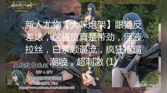 OnlyFans推特网红博主⭐️糖果可乐⭐️喜欢开淫趴的妹妹激情换妻群P，人好多场面刺激淫荡，淫声荡