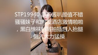 STP19940 萝莉酱叭颜值不错骚骚妹子和炮友酒店激情啪啪，黑白棉袜特写抽插后入抬腿侧入大力猛操