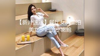 皮衣牛仔裤美女身材真是不赖丰满极品抱在怀里细细品尝