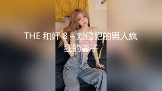 麻豆傳媒 MKY-LF-011高階主管想要被人強上-李蓉蓉