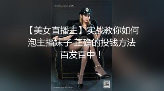 《云盘高质泄密》露脸才是王道！单纯苗条身材小姐姐被渣男慢慢调教成骚母狗~各种啪啪干完B洞干屁眼无水原档