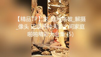  网红脸妹子夜晚驾车和炮友户外车震，搞完回家再来一炮，黑绳捆绑性感丁字裤