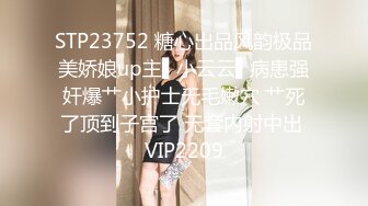 STP23752 糖心出品风韵极品美娇娘up主▌小云云▌病患强奸爆艹小护士无毛嫩穴 艹死了顶到子宫了 无套内射中出 VIP2209