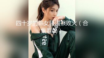 钻石泄密11季4K高清-帅哥美女保证物超所值