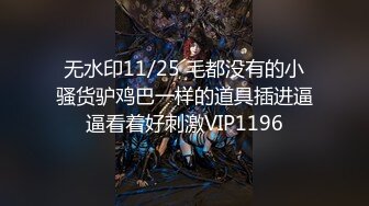 2024年7月，泡良大神SVIP新作，【狮子座】，我老公说来事不能啪啪，拽开卫生巾继续插，良家偷情刺激