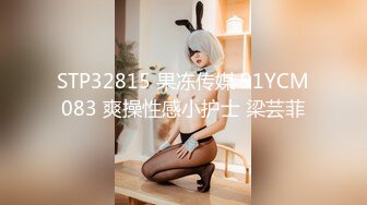 【国产版】[JDYL-026] 小婕 淫穴同事在旧房让我操 精东影业