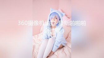 魔手__外购正版CP！美女如云美容院偸拍超多漂亮小姐姐大小便，高台蹲坑逼脸同框，肉丝高跟皮衣潮妹尿完不擦使劲抖 (1)