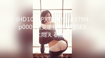 PMC043欲望少女勾引外卖小哥-斑斑