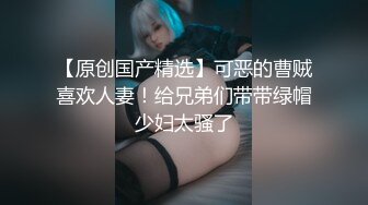 90后妹子又来了，背插