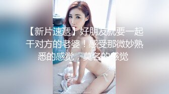 《最新震撼高价购得》神似内地女演员牛莉，新维拉舞团顶流白肤性感御姐Annie加密特，露逼夸张情趣劲曲艳舞挑逗，炸裂 (7)