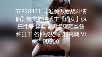 STP34296 糖心Vlog 高颜值女神 开档黑丝旗袍制服诱惑 舔茎深喉龟头爽爆 公狗腰火力全开 劲爽榨射 雅雅