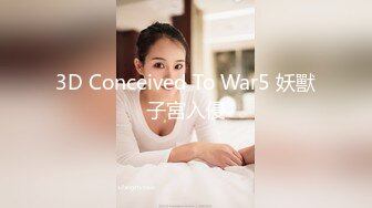 3D Conceived To War5 妖獸子宮入侵