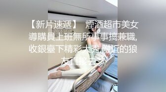 调教母狗小萝莉穿上白金旗袍边走边操 从楼下窗边操到楼上床上 操内射了