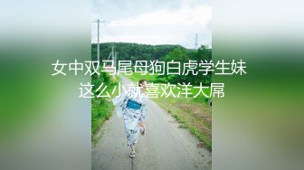 BLX0059 麻豆传媒 冬日狂骚曲 清纯女约到恶霸男同学 温芮欣