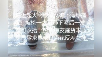 反差白富美御姐女神『小水水』✿穿上旗袍太骚了，干到高潮喷水不止，嘴里喊着不要 身体却很诚实 爽叫不停