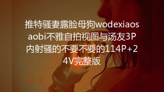 继续发草自己的女友