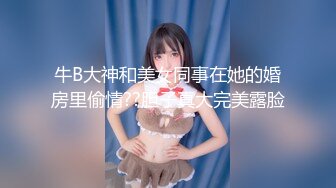 【偷情男女】被小哥骗上床的骚妇，全程露脸让小哥边亲边草，无套抽插舌吻压在身下干的神魂颠倒，表情很是享受