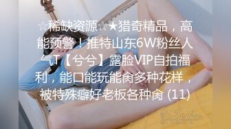 STP25269 ?堕落少女? 加拿大华裔海外留学生 ▌小水水 ▌超敏感体质浪穴喷涌 阴蒂高潮疯狂颤动潮吹 扭动的身躯巅峰高潮 VIP2209