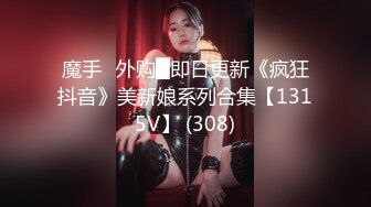 抖音风露脸反差婊  裸舞卡点自慰反差合集【1000 v】 (791)