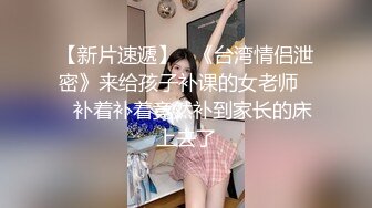 戴着眼镜样子很淫骚的良家气质美少妇背着老公兼职女主播赚装修费