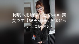 新流出360酒店摄像头近景偷拍高颜值美女和帅哥男友开房