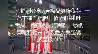 【新速片遞】 餐厅女厕全景偷拍8位少妇嘘嘘各种美鲍轮流出场