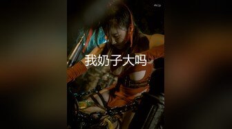 【极品??新人少女】二代CC? 黑丝JK女大学生初下海 玩弄淫穴高潮追击失禁 主人后入爆肏 高潮痉挛失控 中出两次！