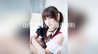 【国产AV首发❤️极品女神】天美传媒新作TMW110《透明人电车痴汉偷上萝莉学生妹》无套爆操强制口爆 高清720P原版