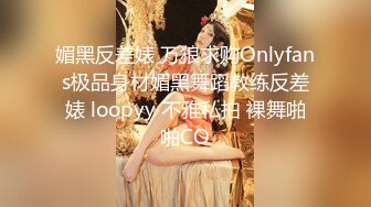  极品白嫩美乳女神Daisybaby成人版剧情V怪客 大量精液无套中出 中文对白