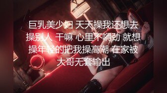 重磅福利，复刻版名人卡戴娜OF顶级身材巨乳女神【阿多拉】私拍视图全套，尤物般的身体紫薇被大肉棒征服 (15)