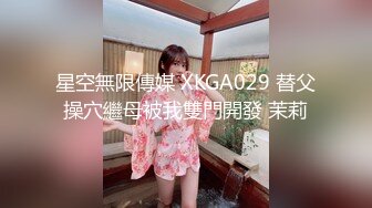 镂空情趣装开档内裤极品美女道具自慰啪啪，假屌自慰整根插进去了，塞肛塞翘起屁股后入，上位骑乘抬腿侧入猛操