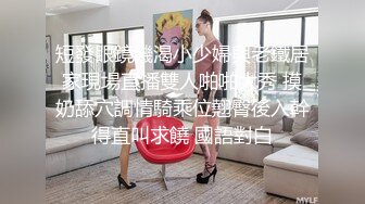 母子乱伦4P专场【专约老阿姨】美熟女排列组合换着来，天天双飞淫乱，姐姐们骚气逼人，淫乱香艳