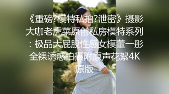 顶流✅网红泄密》万人追踪网红可盐可甜百变女神babyp私拍第三弹~极品无毛一线天馒头穴紫薇啪啪纯反差婊 (17)