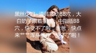 千人斩约炮大神【异地且怀孕】专操极品嫩妹小母狗！清纯可爱的女高嫩妹被大神调教成淫荡母狗，少女肉体全身是宝1 (2)