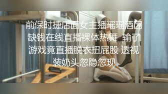 短发肥妹灌了啤酒 多次被操尿 床单湿透